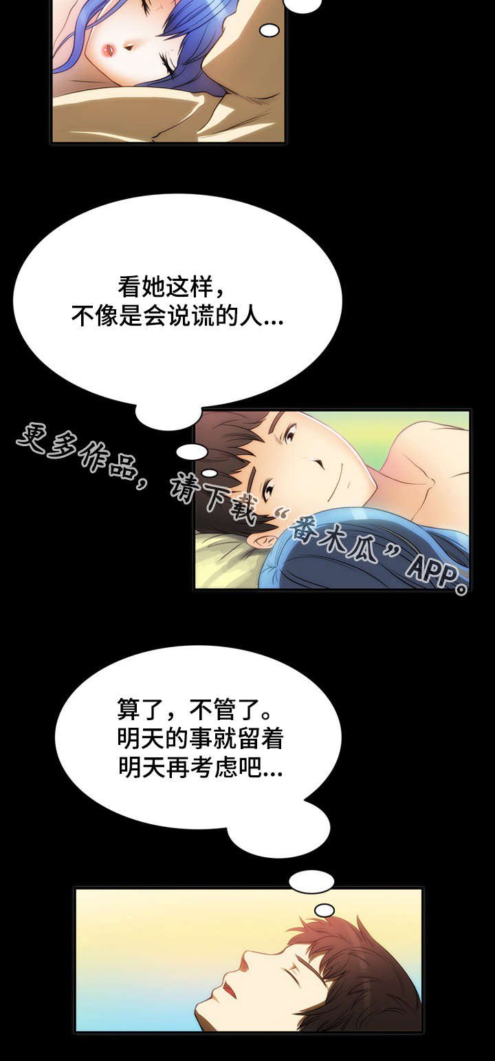 第8章：常识
