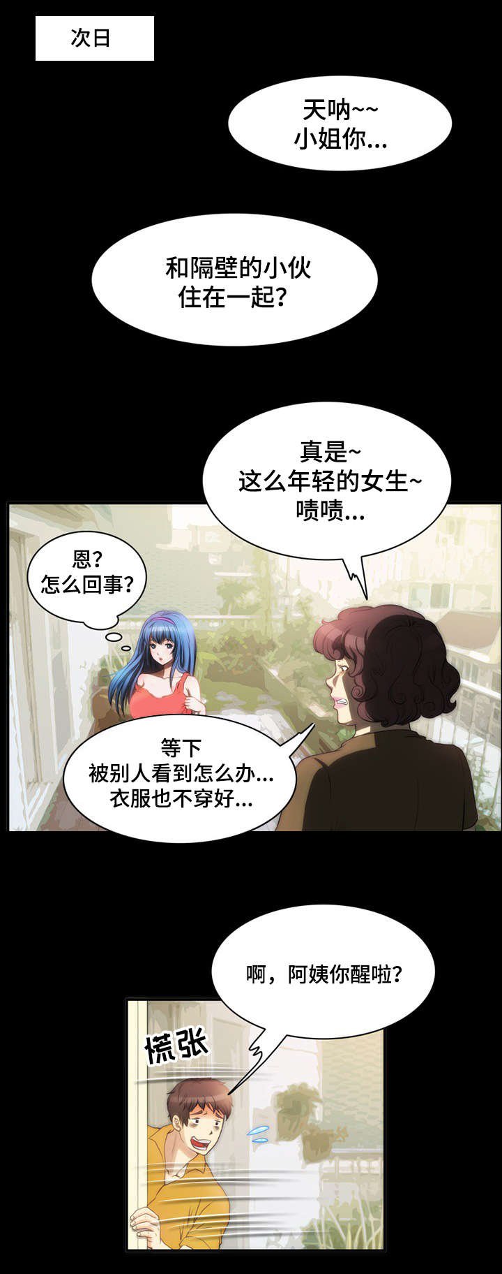第8章：常识