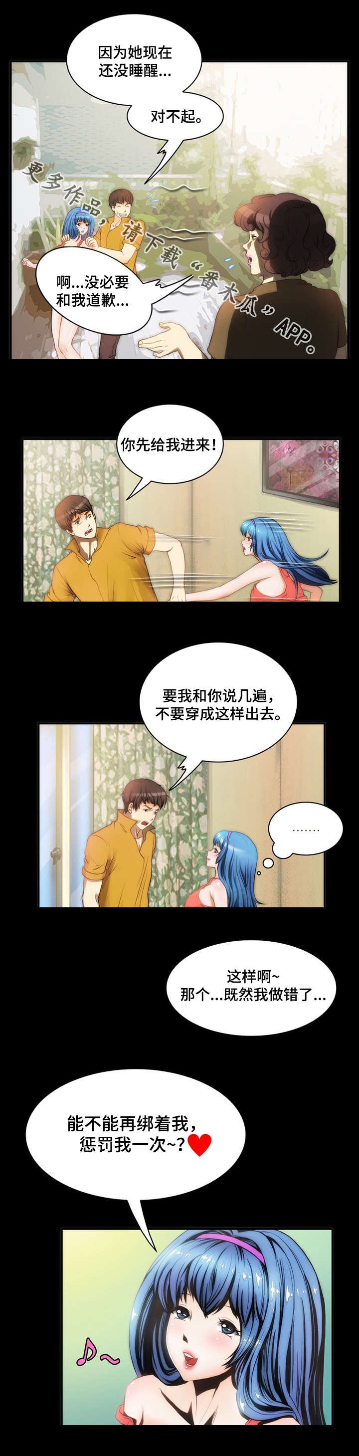 第8章：常识