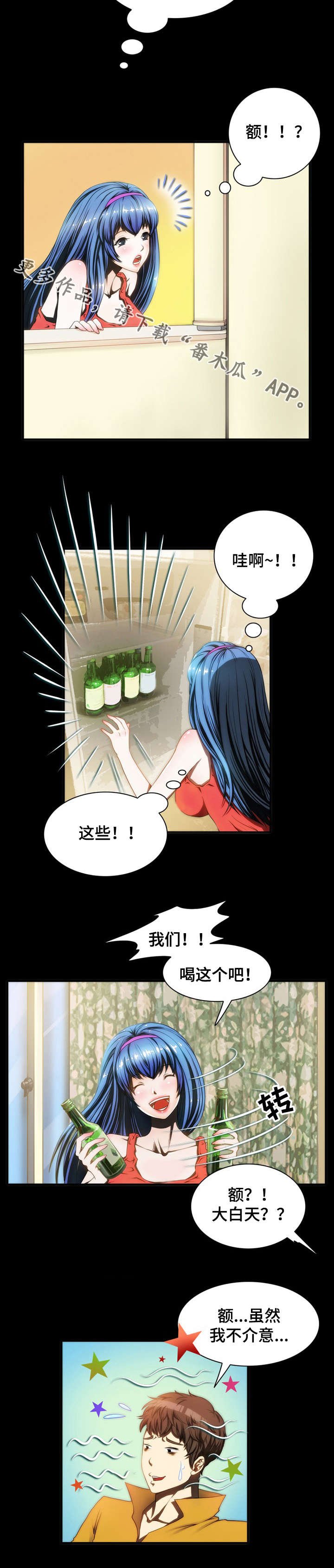第9章：喝酒