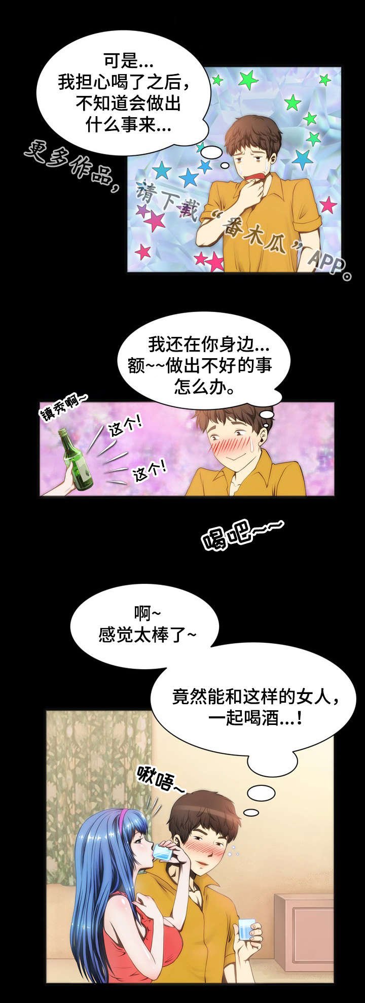 第9章：喝酒