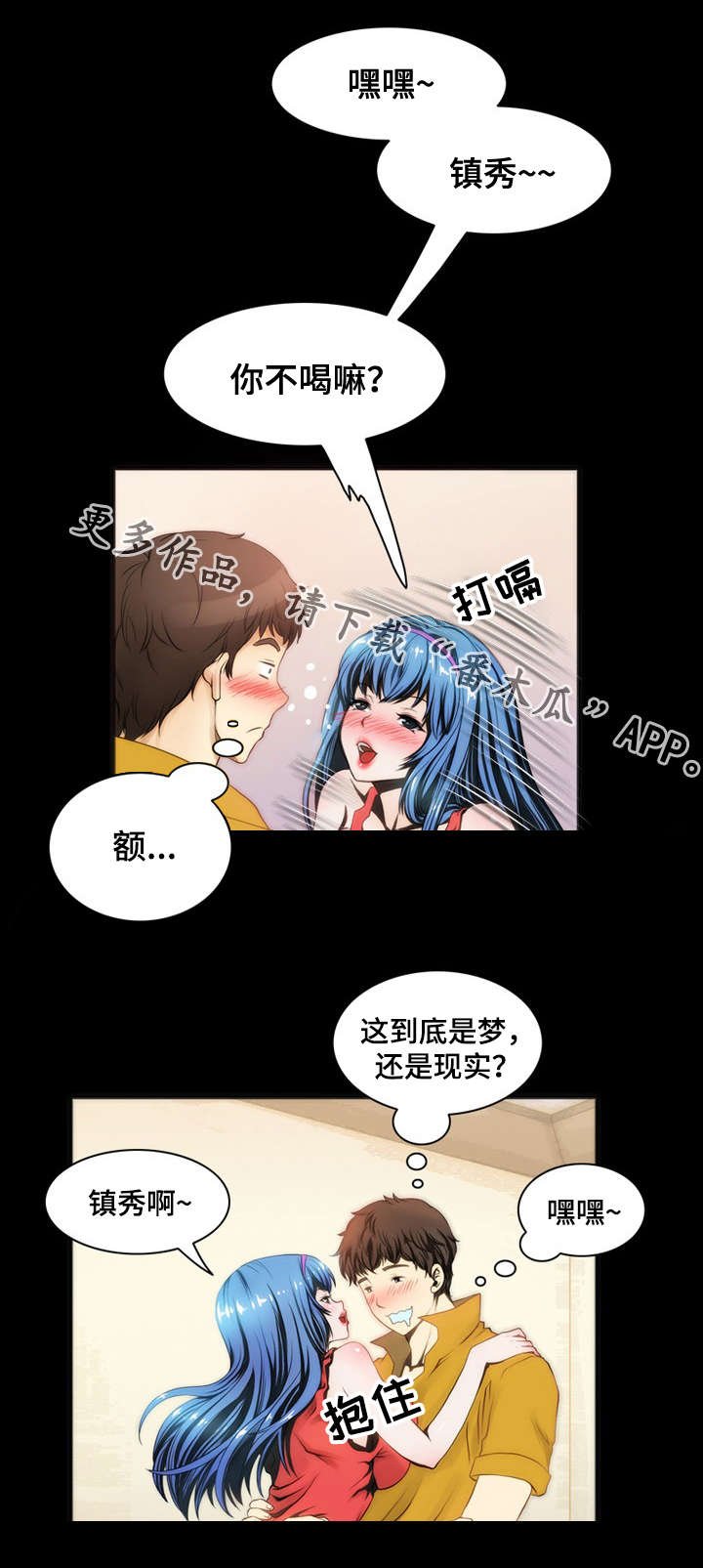 第9章：喝酒