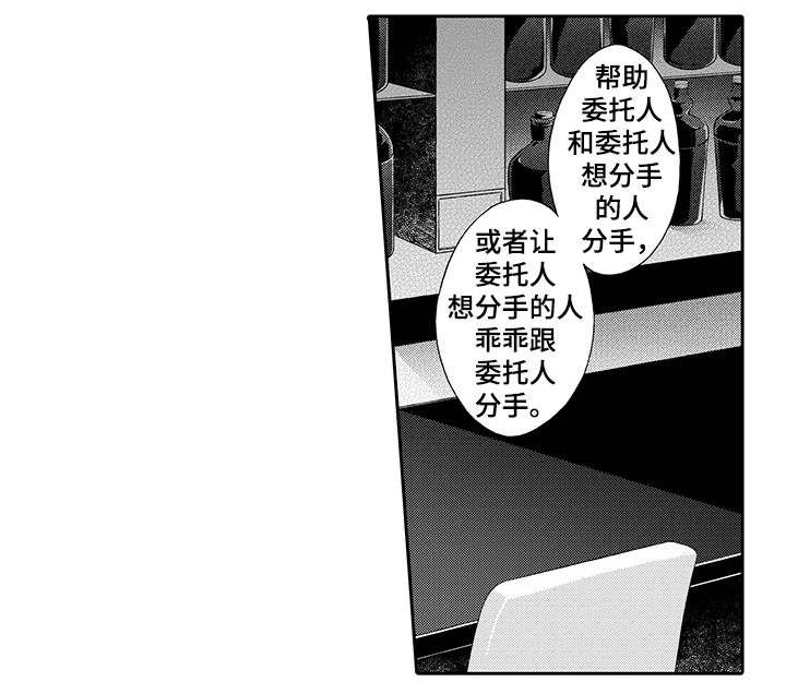 第1章：开除