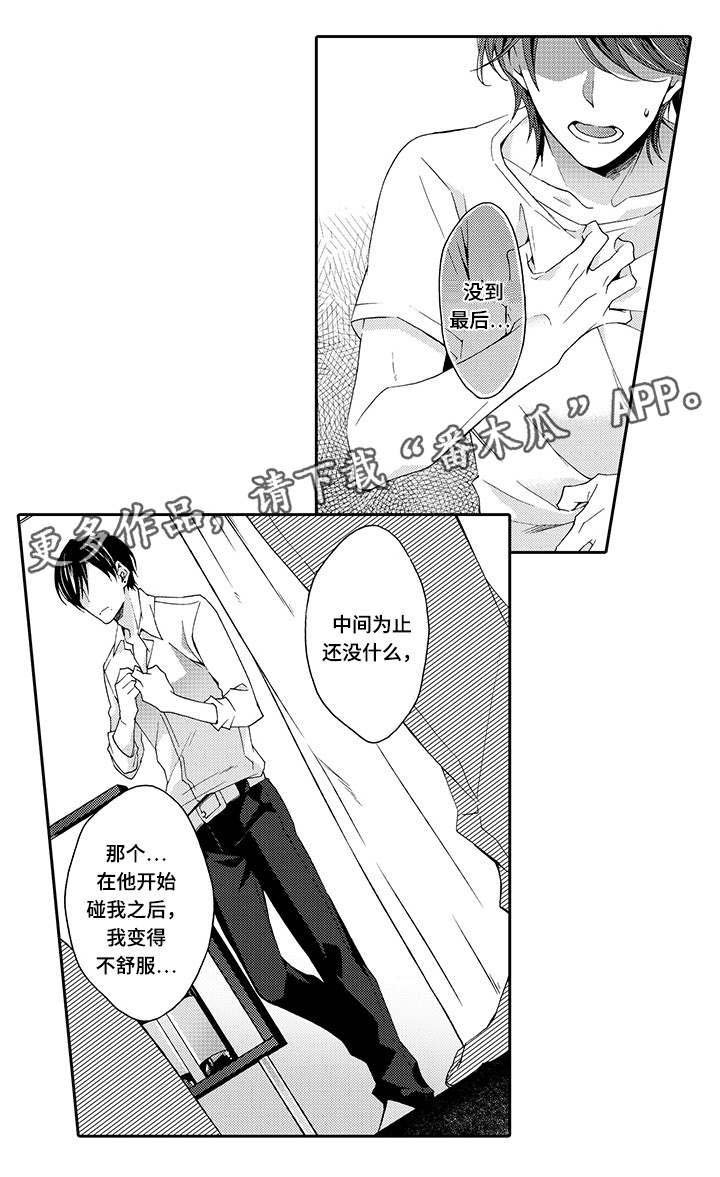 第11章：够了
