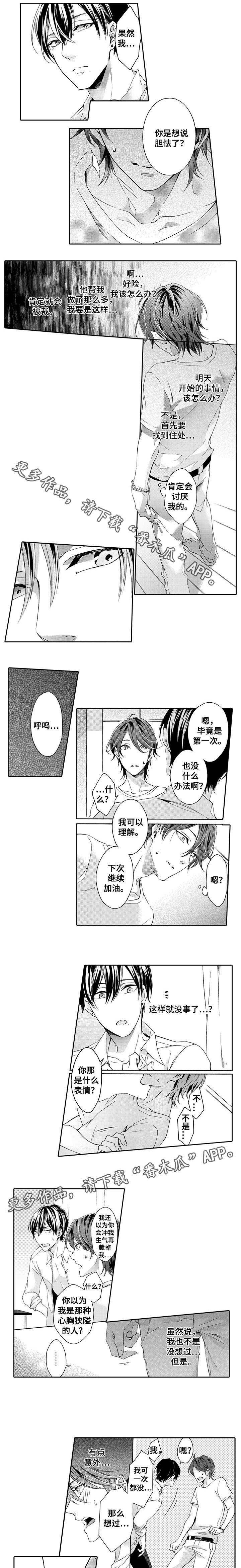 第11章：够了