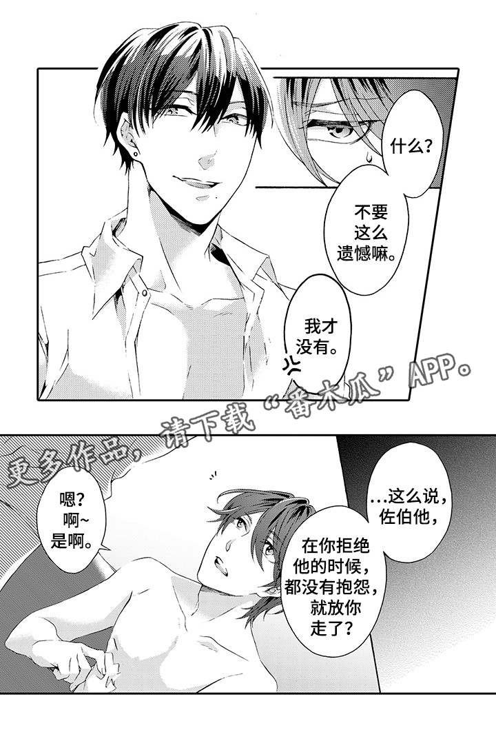 第12章：散步