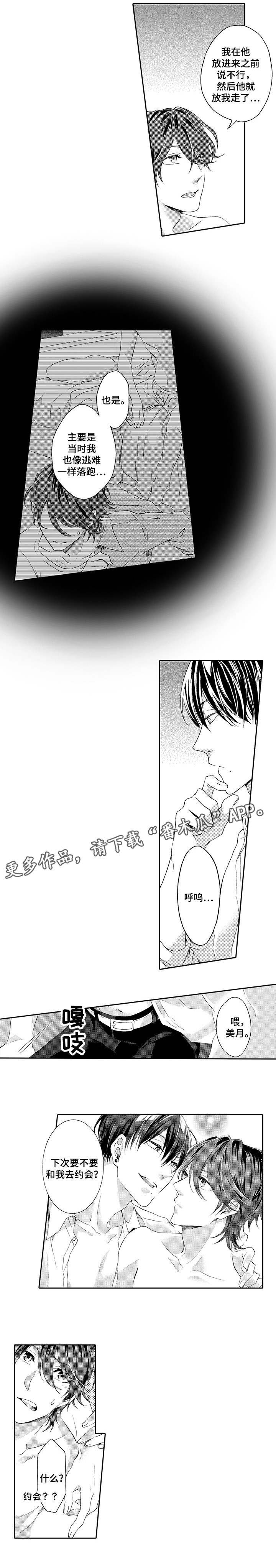 第12章：散步