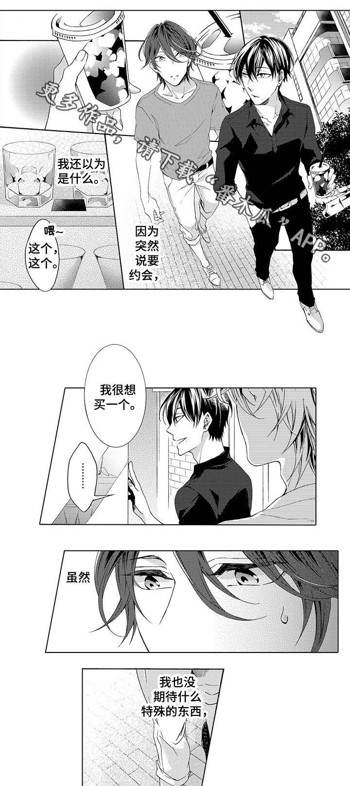第12章：散步