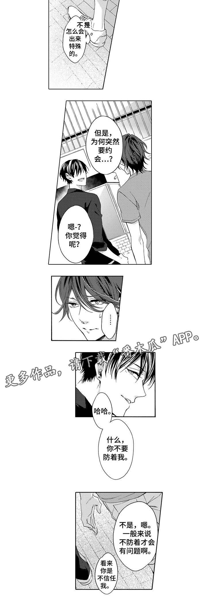 第12章：散步