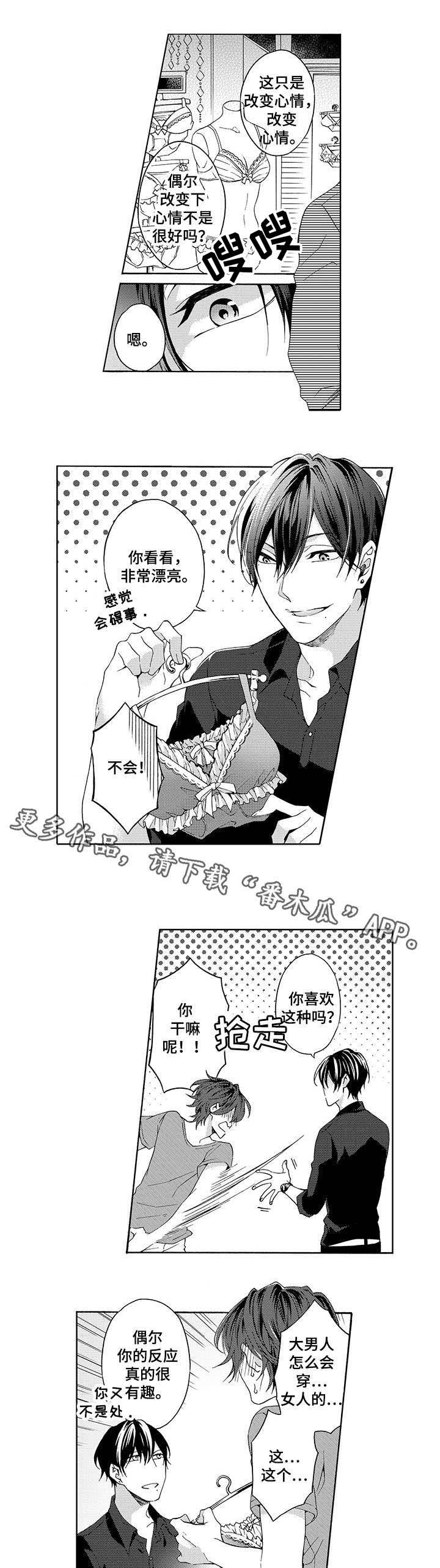 第12章：散步