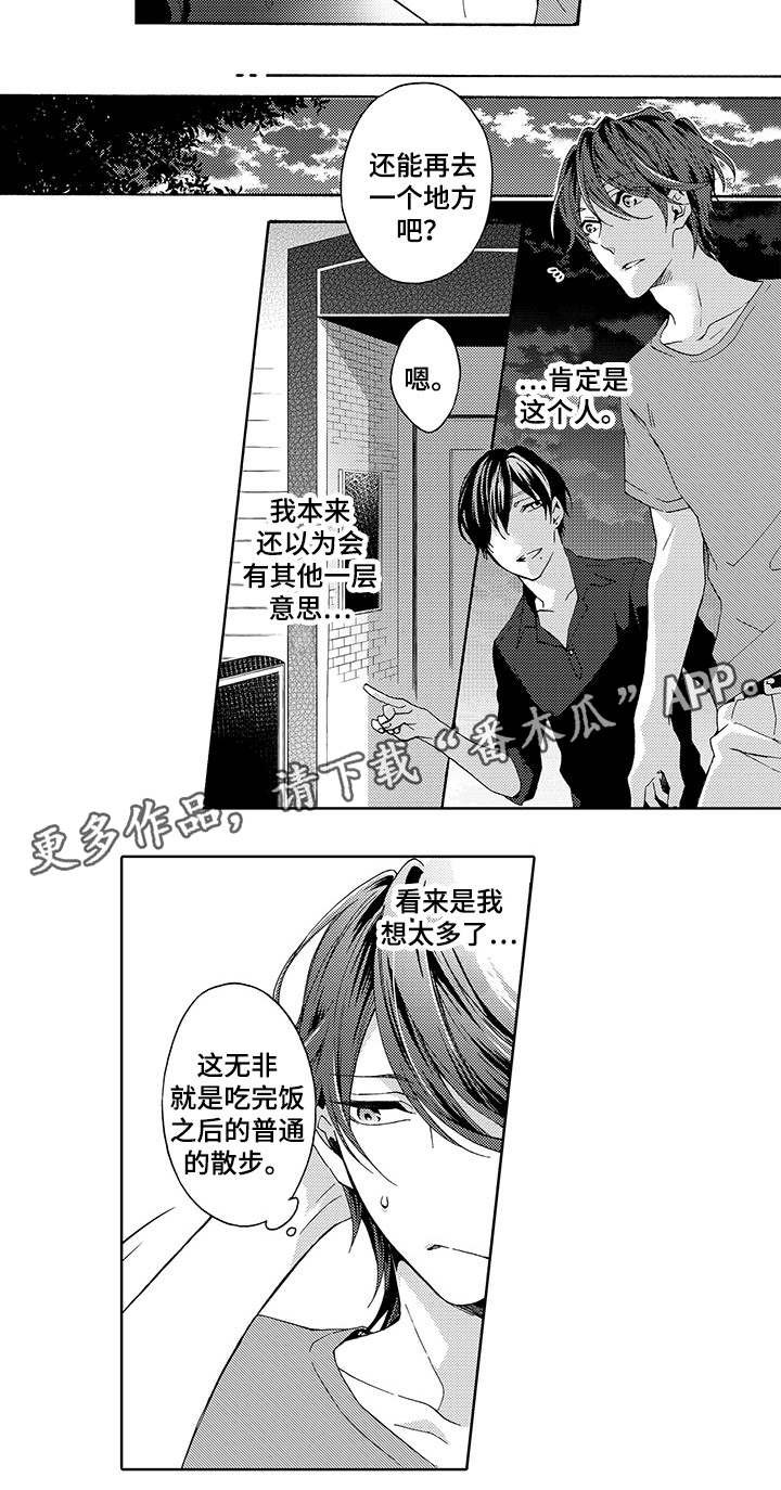 第12章：散步