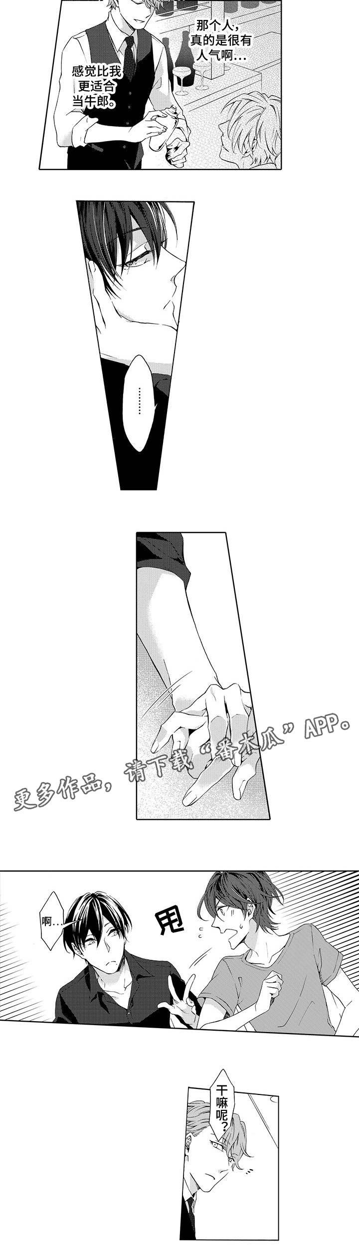 第13章：人气