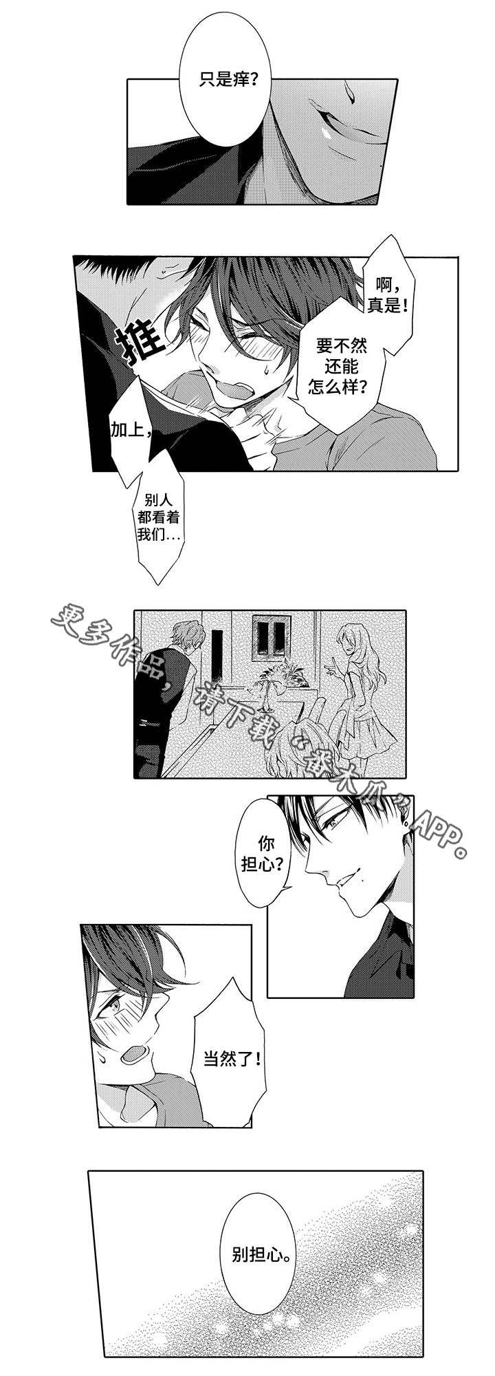 第14章：等下