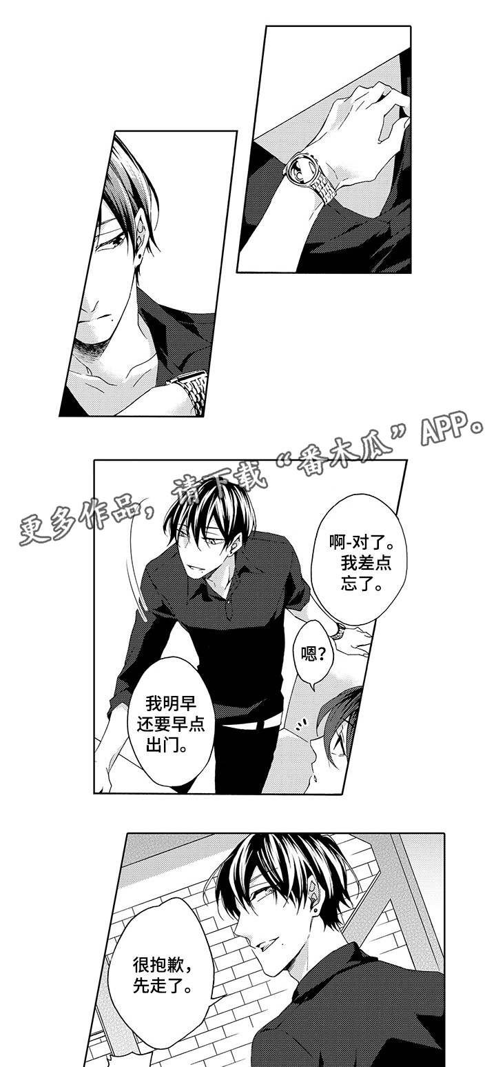 第14章：等下
