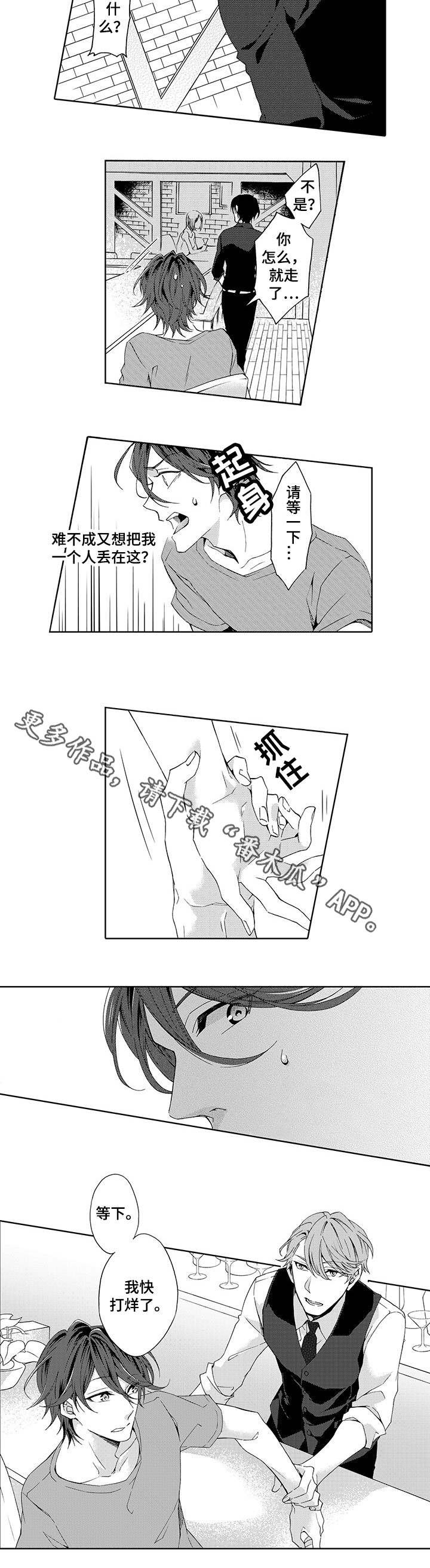 第14章：等下