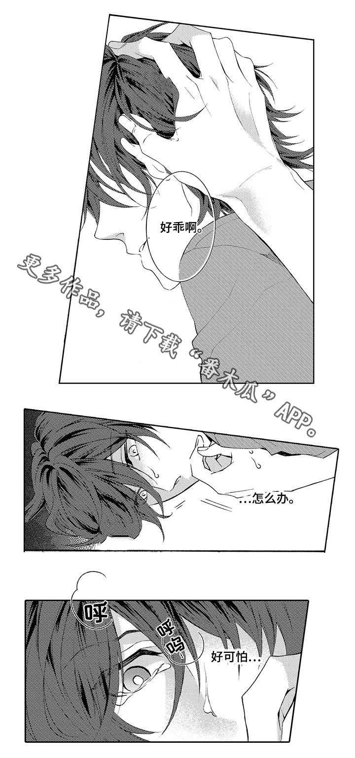 第16章：逃