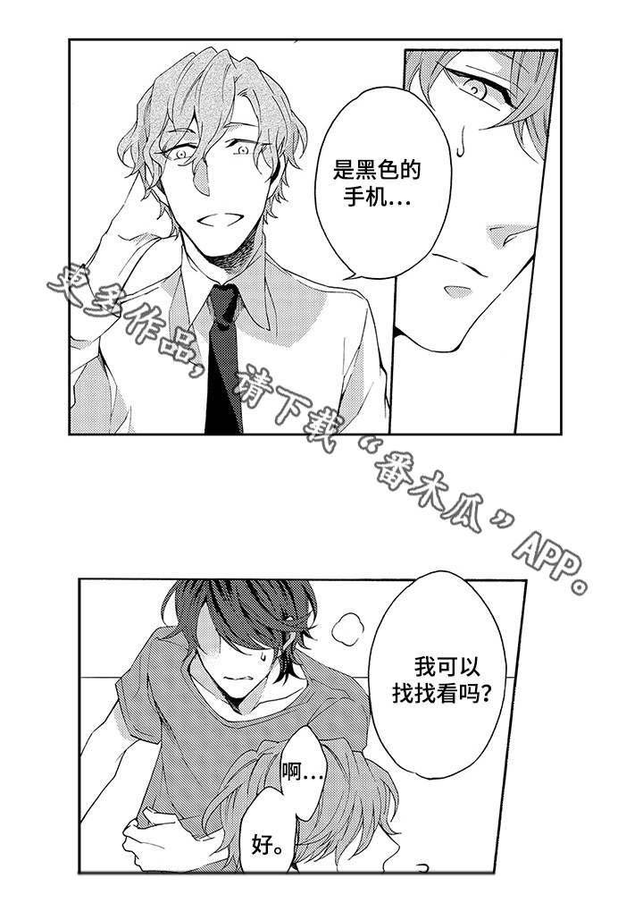 第16章：逃