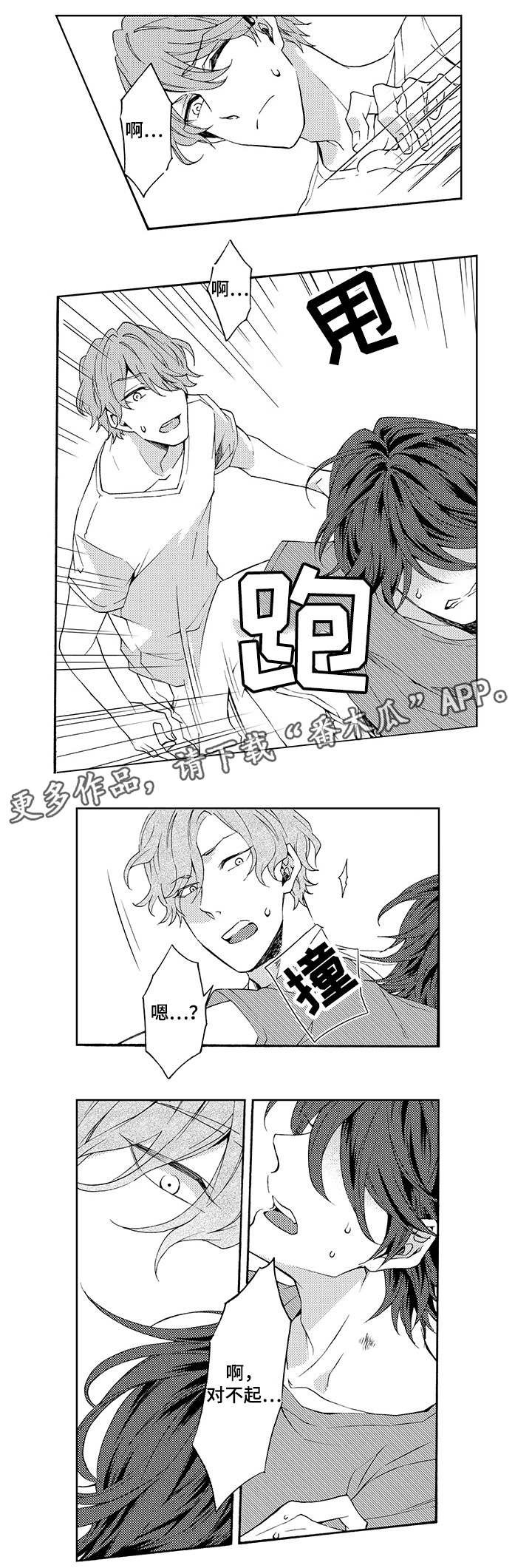 第16章：逃