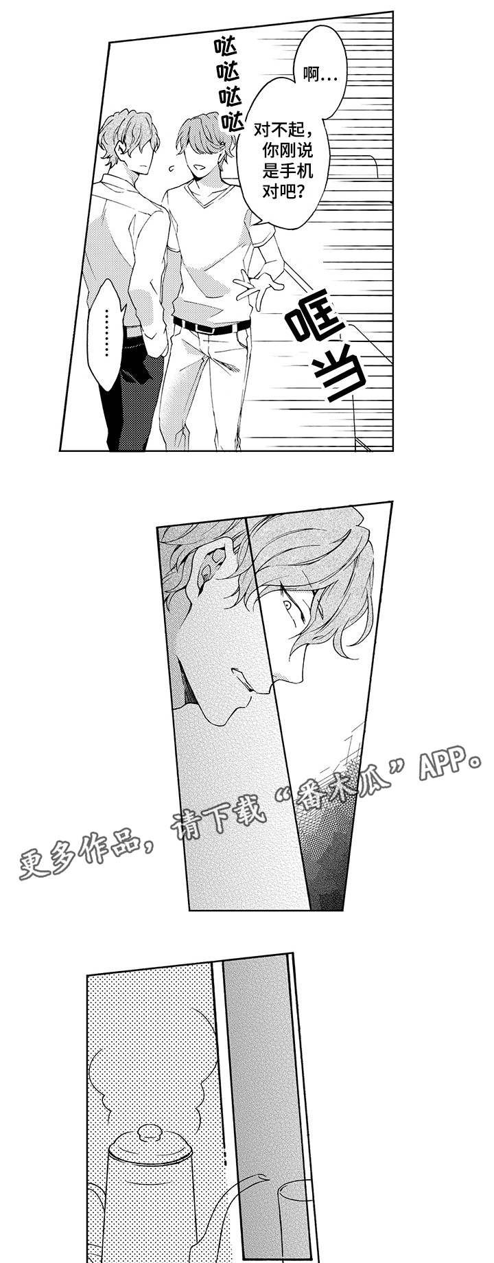 第16章：逃