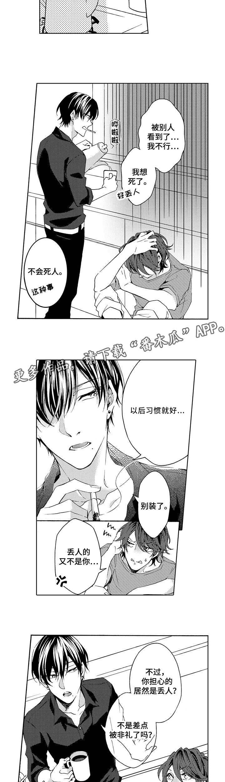 第16章：逃
