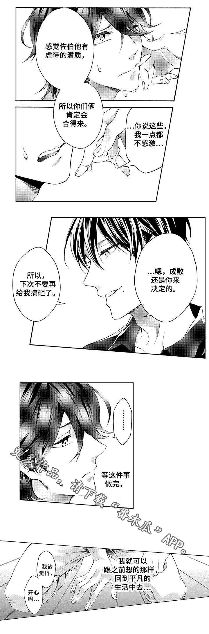 第18章：解围