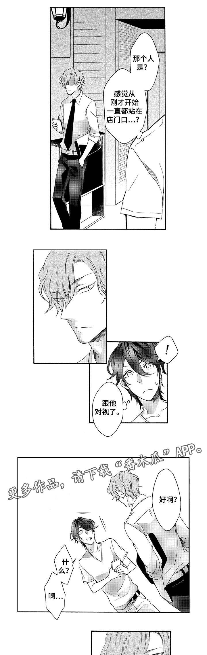 第18章：解围
