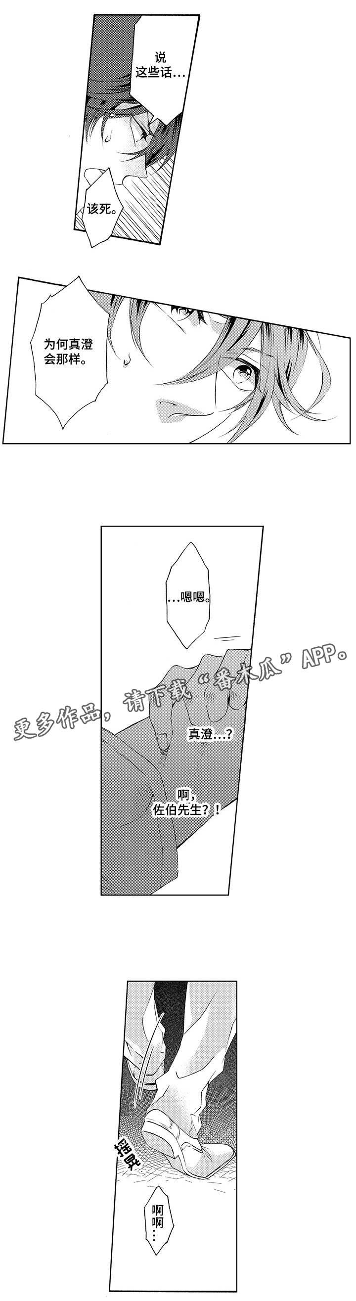 第18章：解围