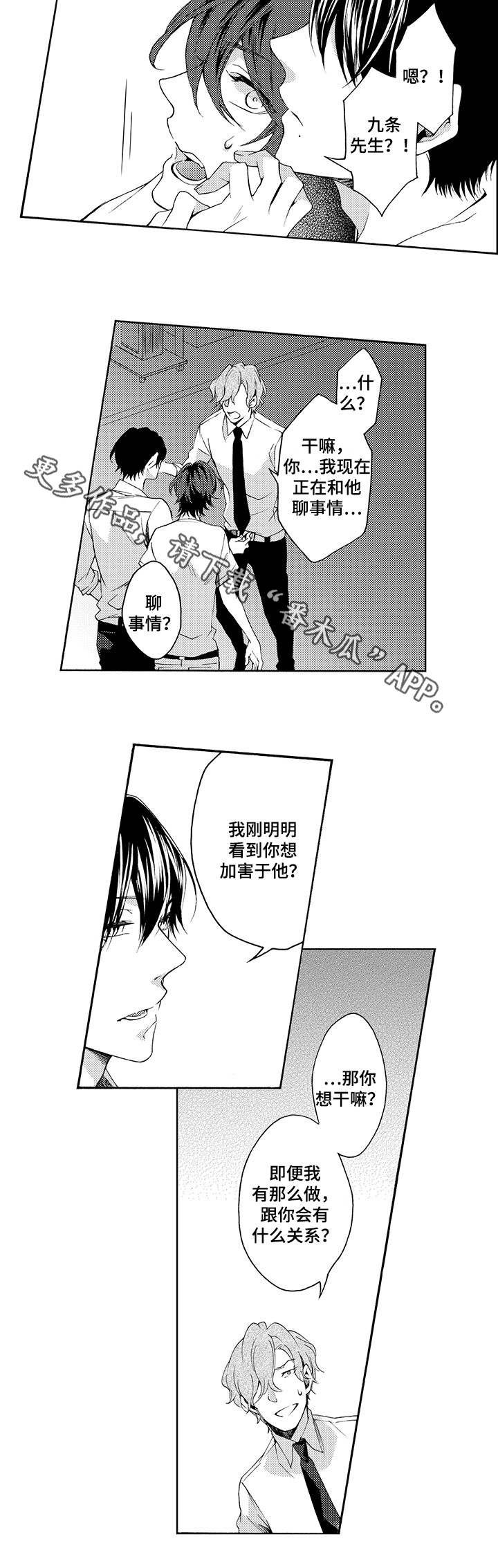 第18章：解围