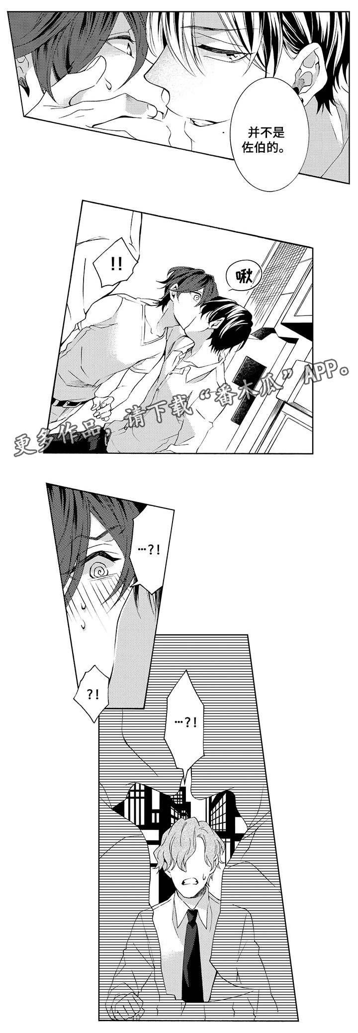 第18章：解围