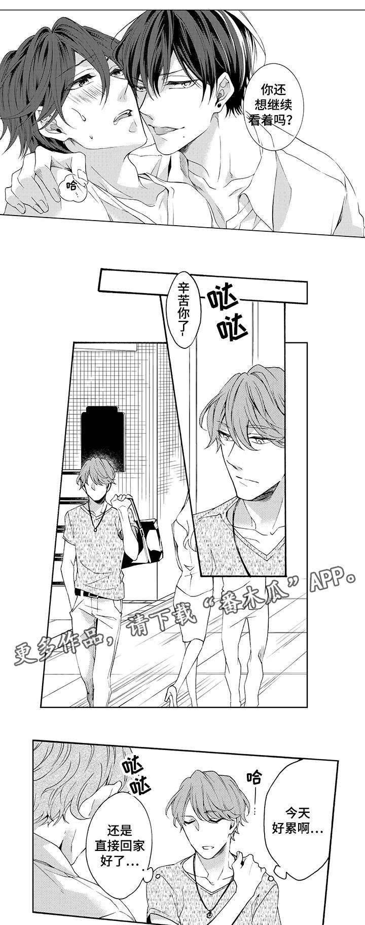第19章：抱歉