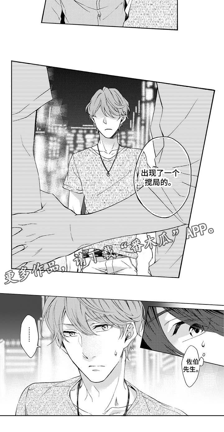 第19章：抱歉