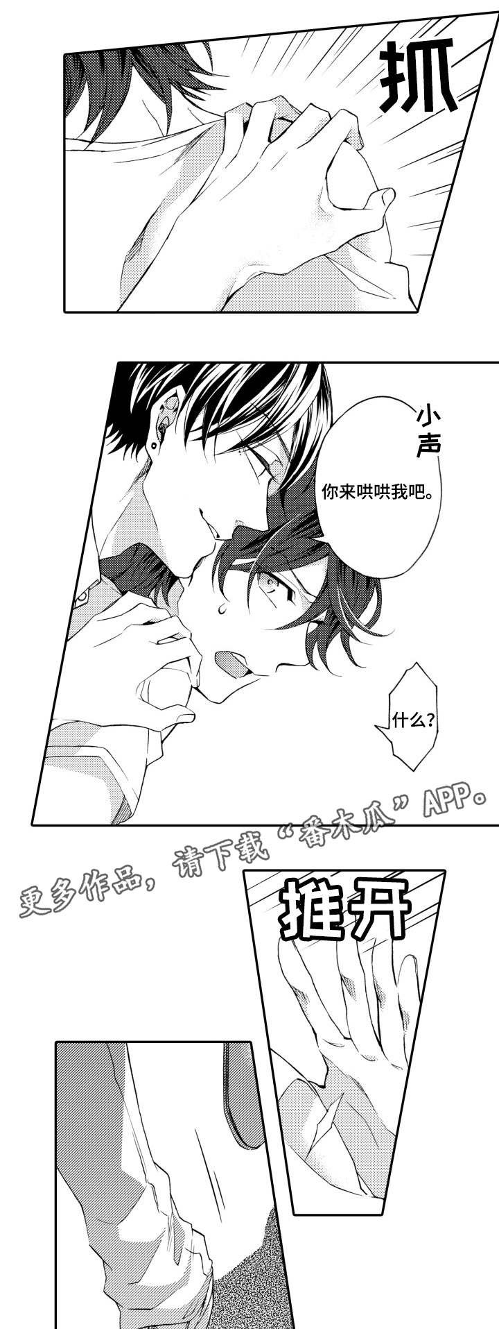 第19章：抱歉