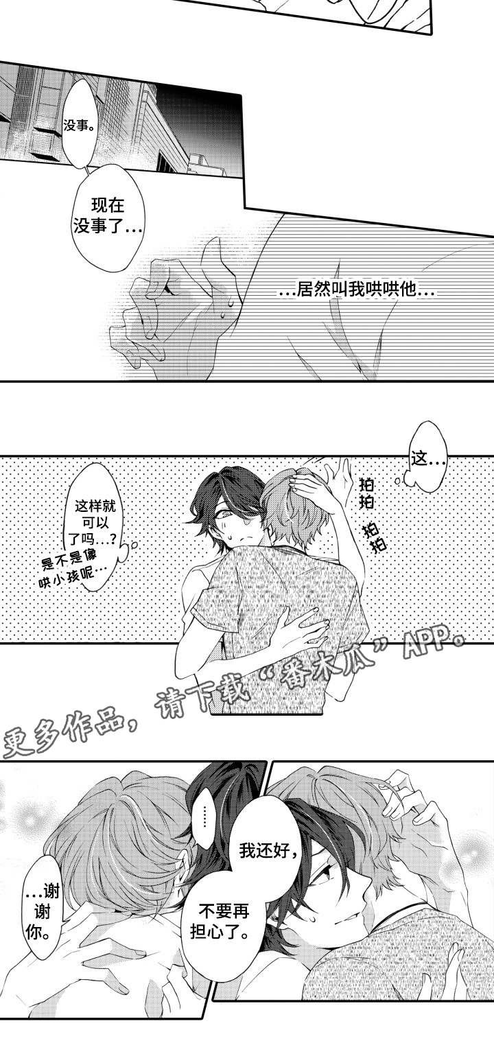 第20章：结束