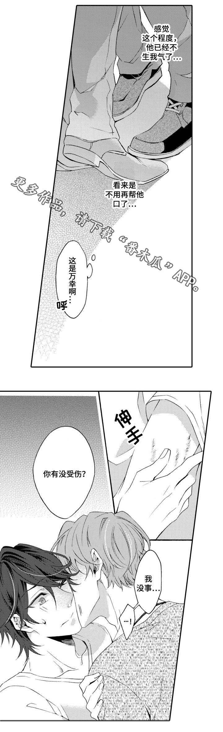 第20章：结束