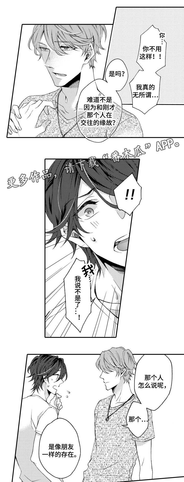 第20章：结束
