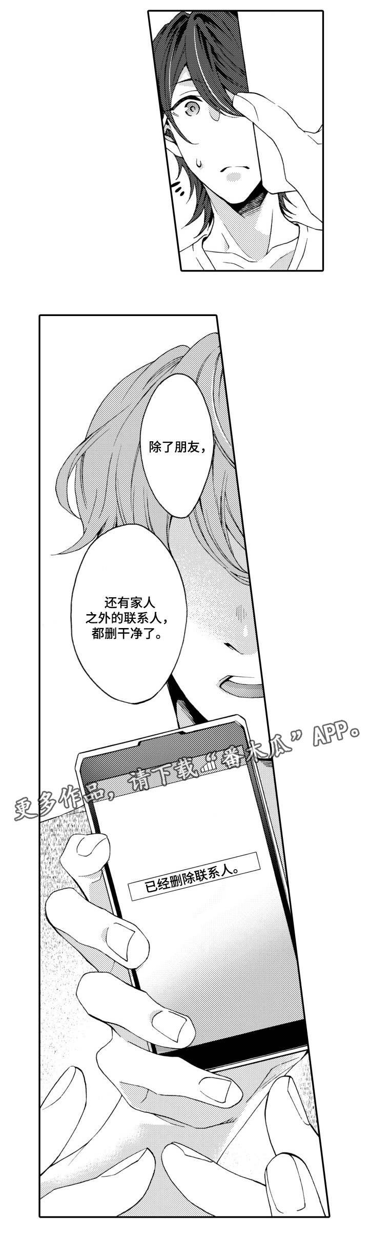 第21章：别担心