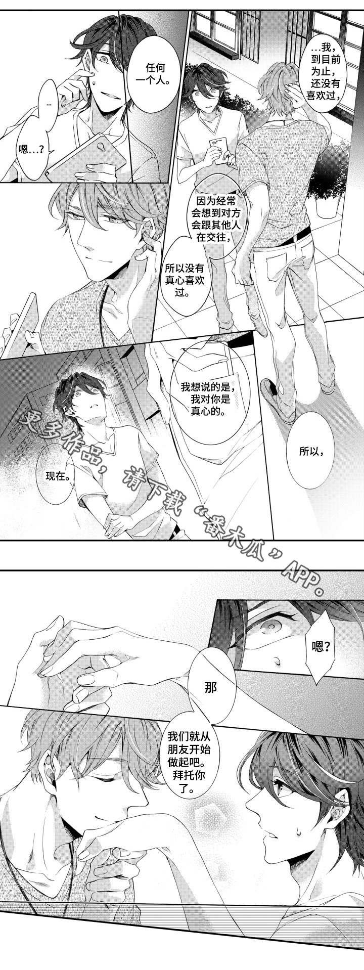 第21章：别担心
