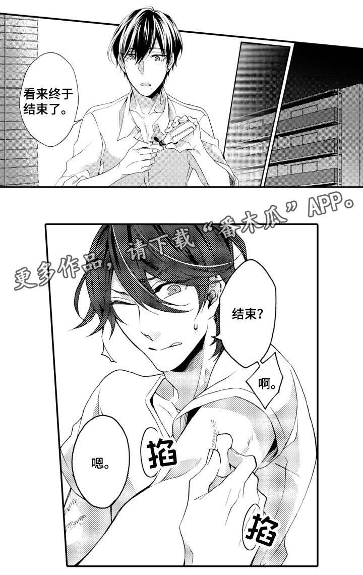 第21章：别担心