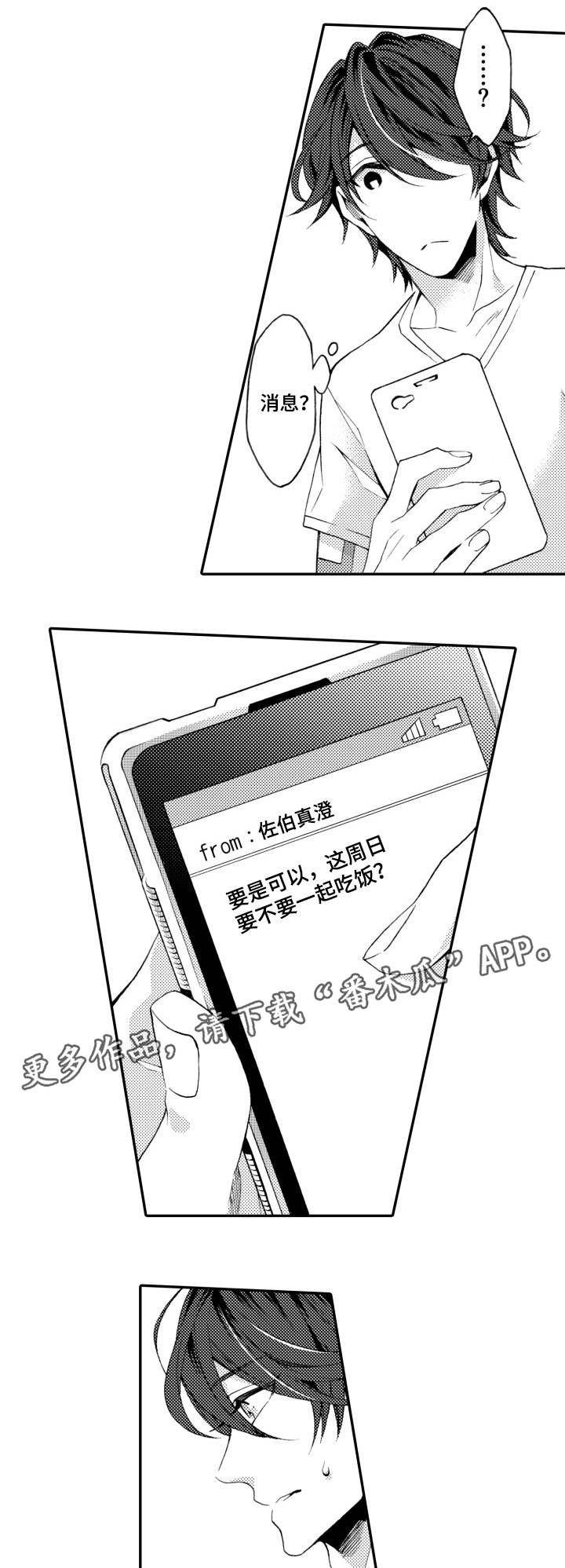 第21章：别担心