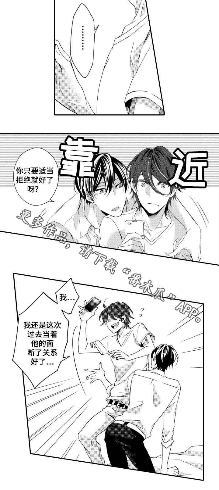 第21章：别担心