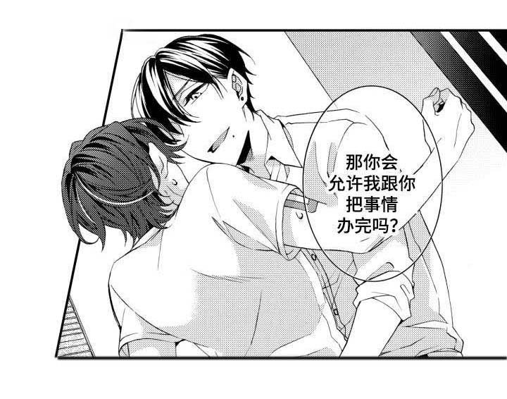 第21章：别担心