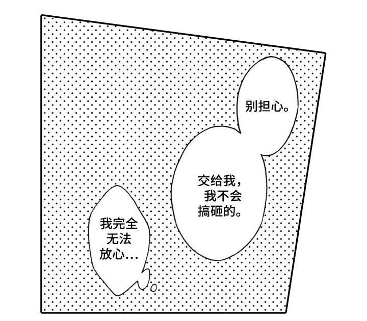 第22章：糟糕