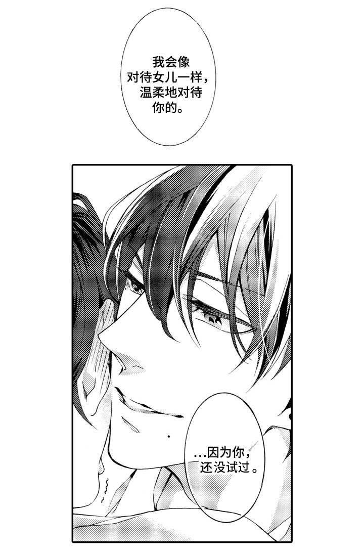 第22章：糟糕
