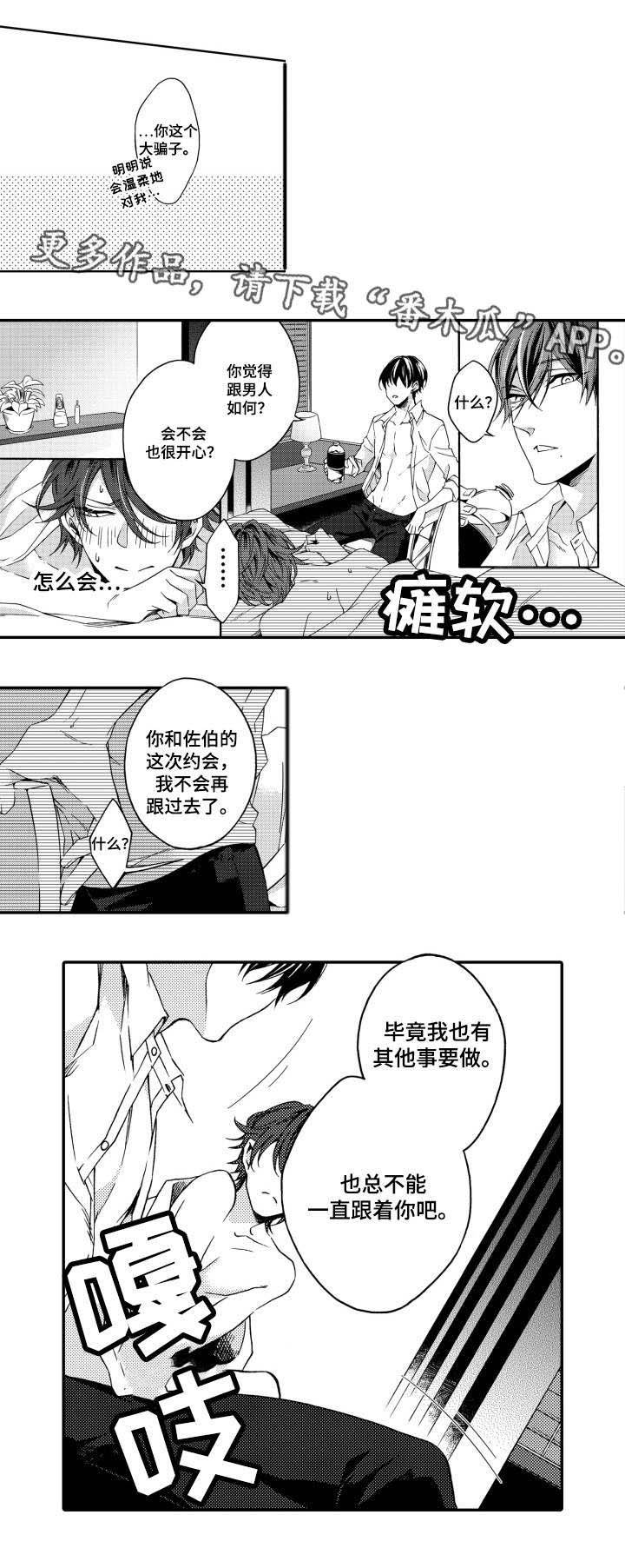 第22章：糟糕