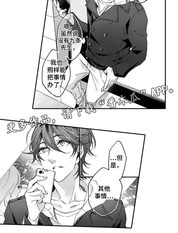 第22章：糟糕