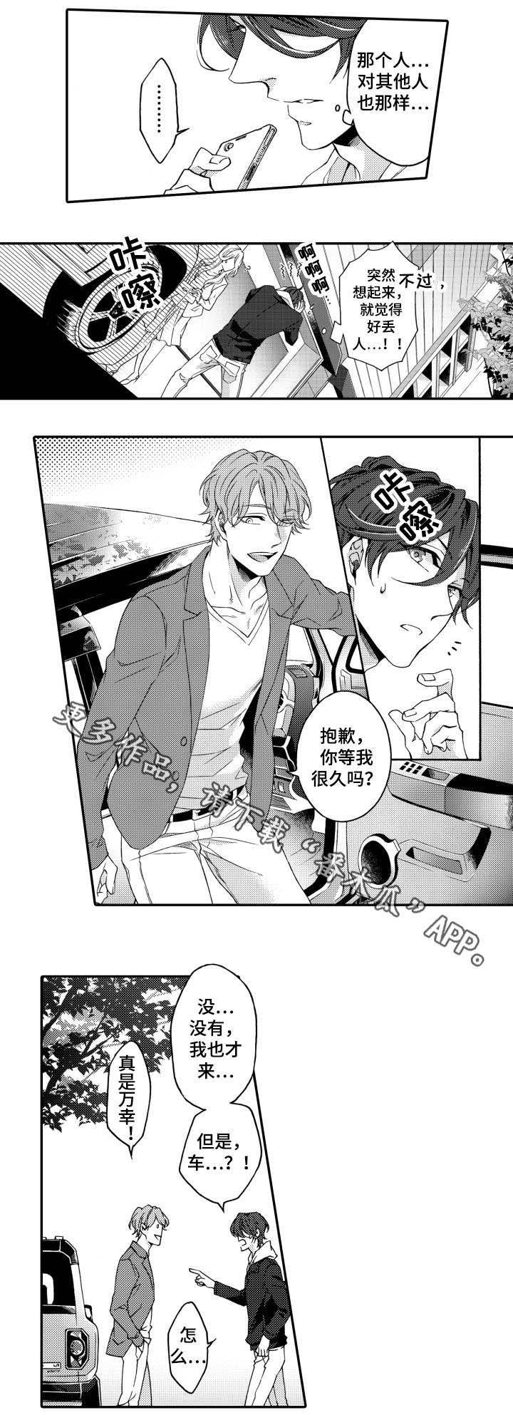 第22章：糟糕