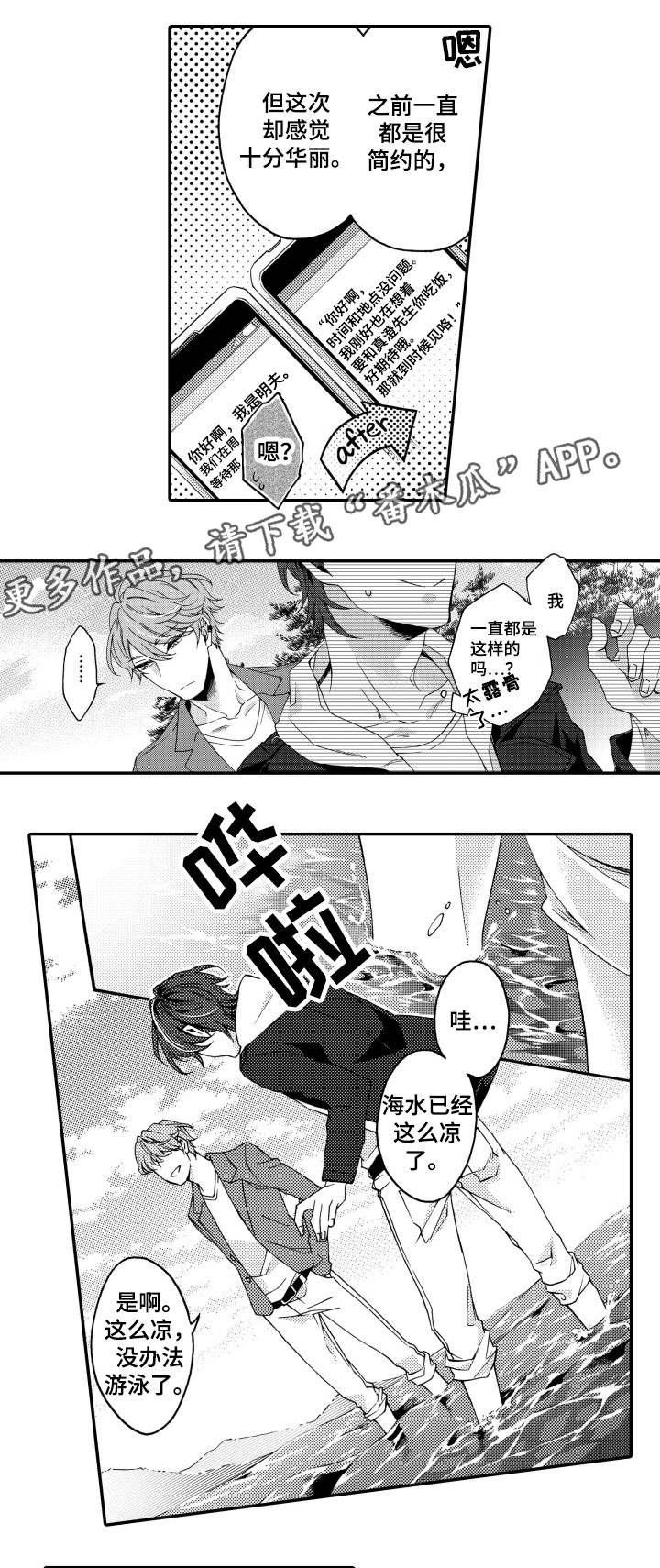 第23章：海边