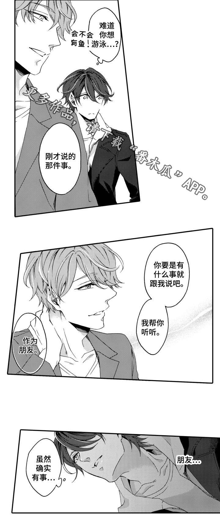 第23章：海边