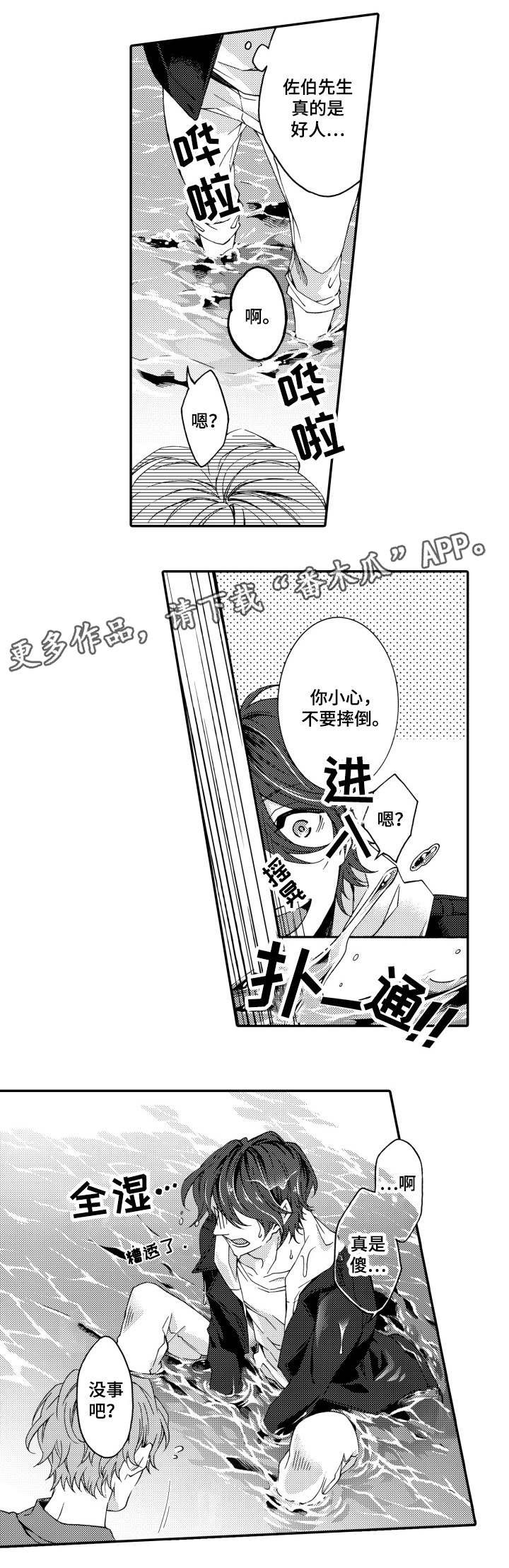 第23章：海边