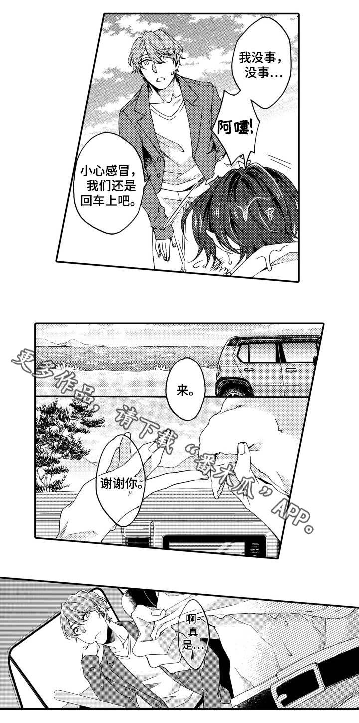 第23章：海边